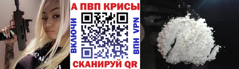 где купить наркоту  Копейск  Alpha PVP Crystall 