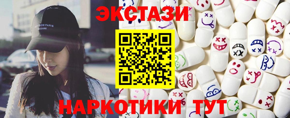 Копейск  Экстази 300 mg  ЭКСТАЗИ Philipp Plein  Вход с VPN 