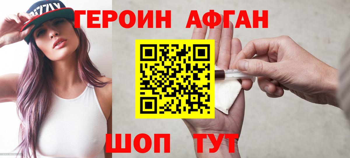 Героин гречка  Вход с VPN  Копейск 