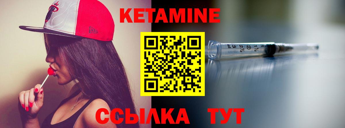 Копейск  КЕТАМИН VHQ  Вход с VPN 