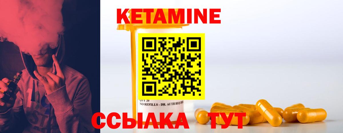 Кетамин ketamine Копейск