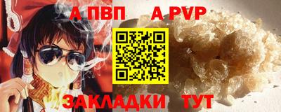 альфа пвп Волжск
