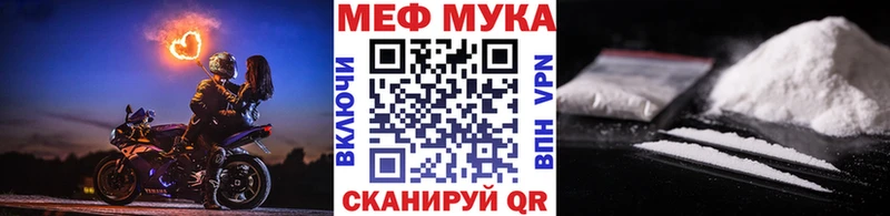 МЕФ кристаллы  Копейск 