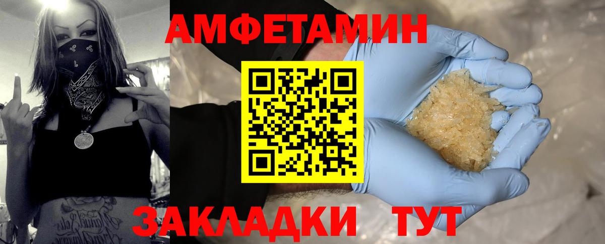 Метамфетамин мет  Первитин  Метамфетамин мет  Копейск  Вход с VPN 