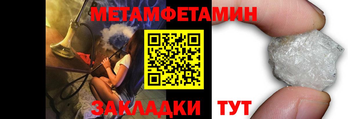 МЕТАМФЕТАМИН мет Копейск