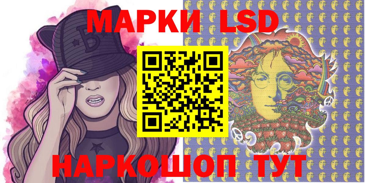 Марки NBOMe 1,8мг Копейск