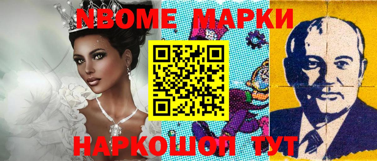 Копейск  Марки N-bome 1,5мг  Марки 25I-NBOMe  Вход с VPN 