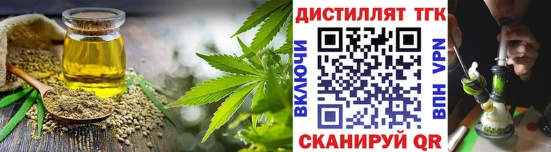 Дистиллят ТГК гашишное масло  blacksprut сайт  Копейск 