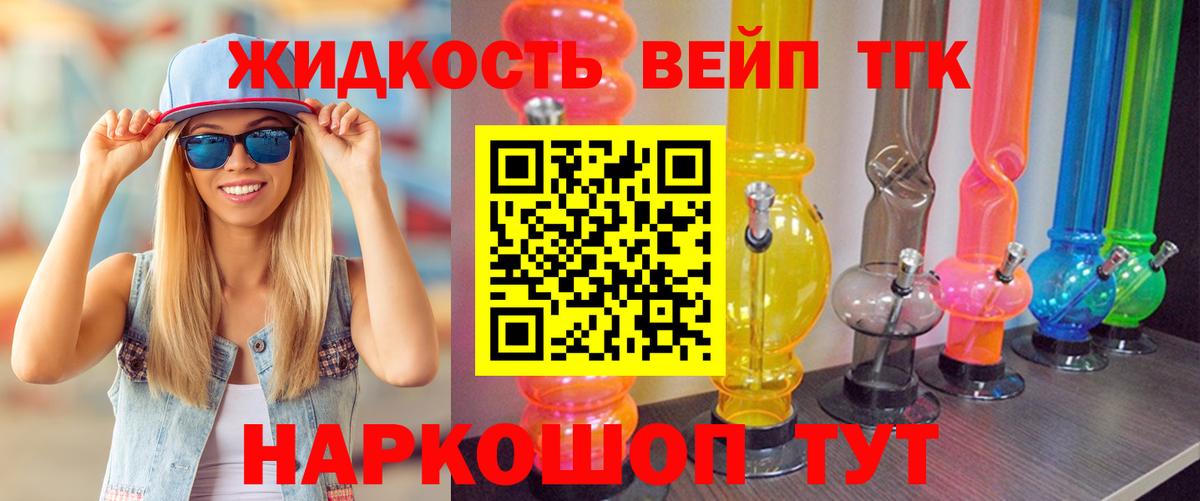 ТГК жижа  Вход с VPN  Копейск 