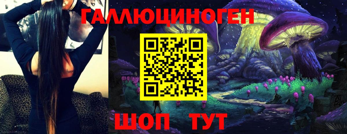 Галлюциногенные грибы Magic Shrooms  Вход с VPN  Копейск 
