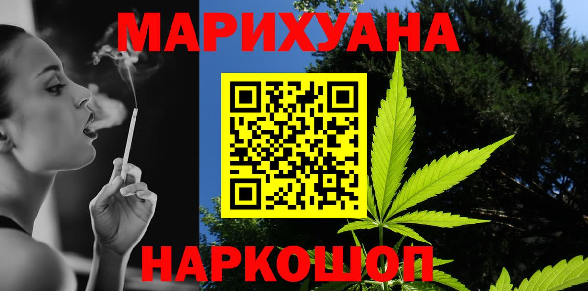 Шишки марихуана гибрид Копейск
